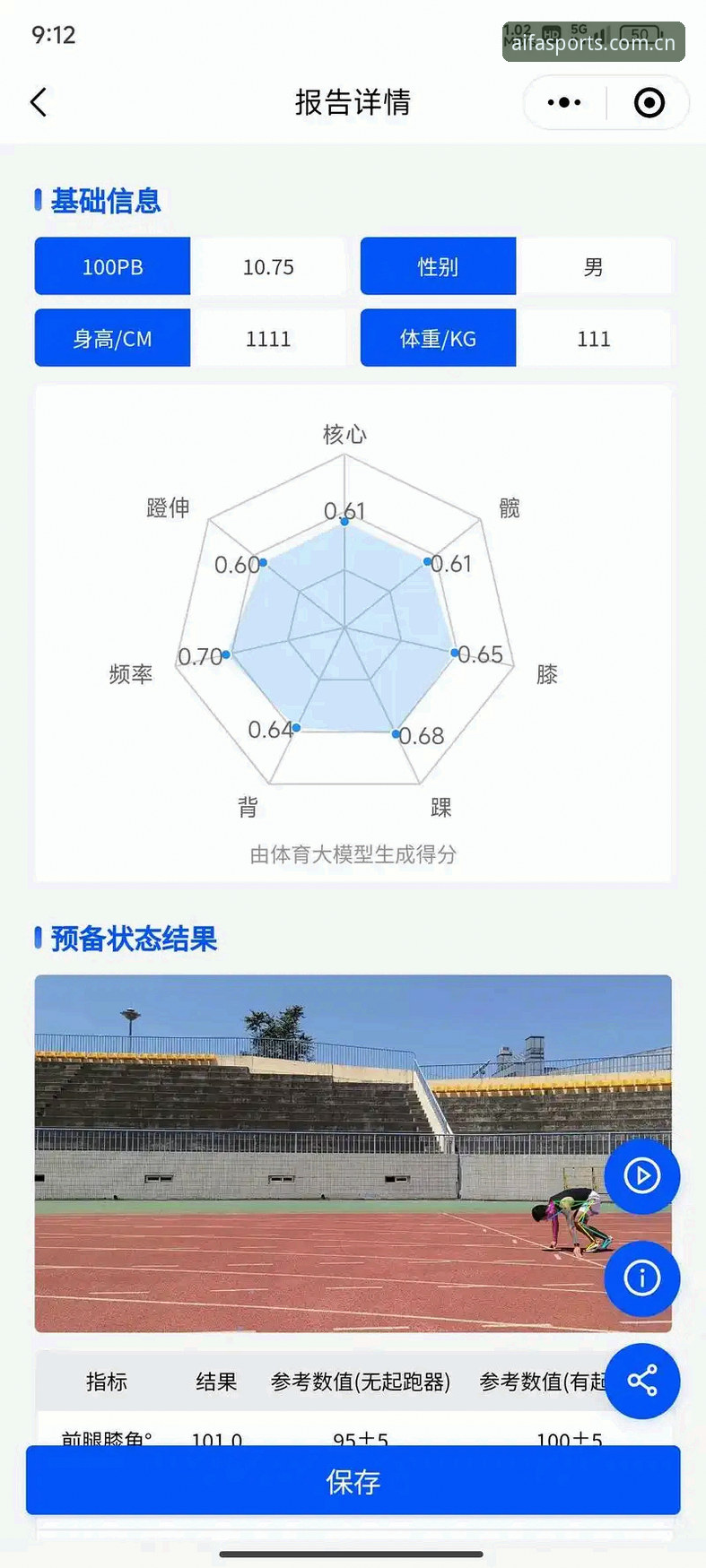 AIFA体育下载 AIFA体育下载全攻略——从安装到数据分析,老用户带你上手详解