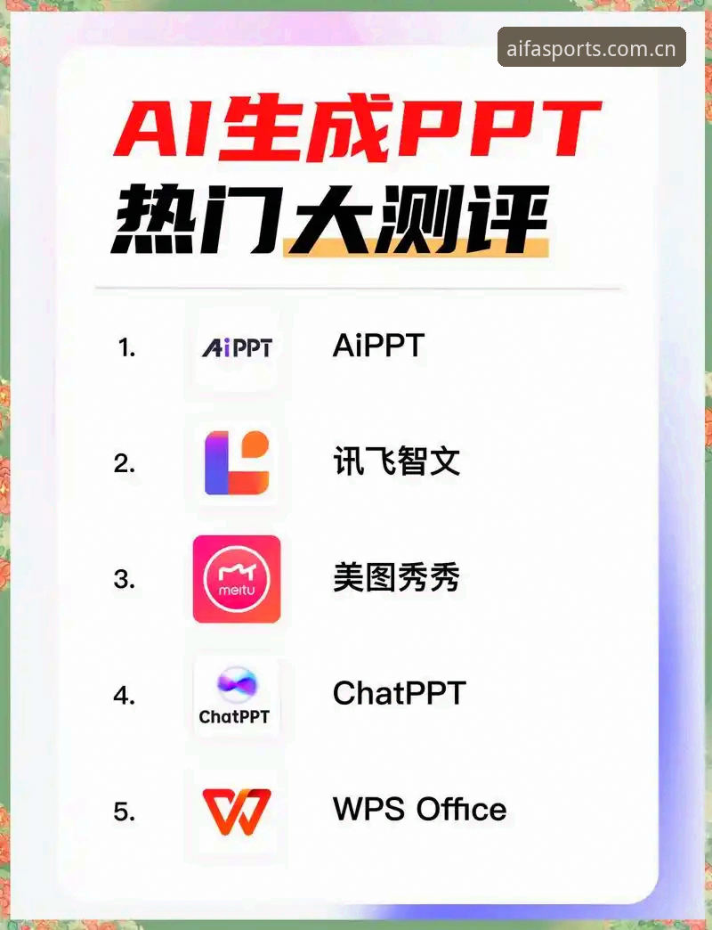 AIFA体育怎么样教程 AIFA体育APP与同类平台对比:新手老手都适用的全面教程